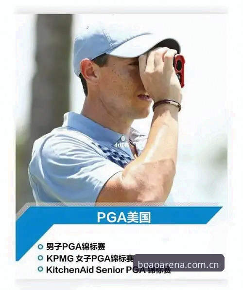 KPMG女子PGA锦标赛观赛操作教程：从三连冠悬念看数据门道